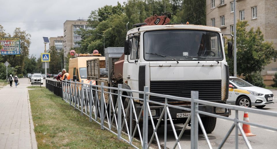 Полтора километра ограждений установили в Дубне у образовательных учреждений