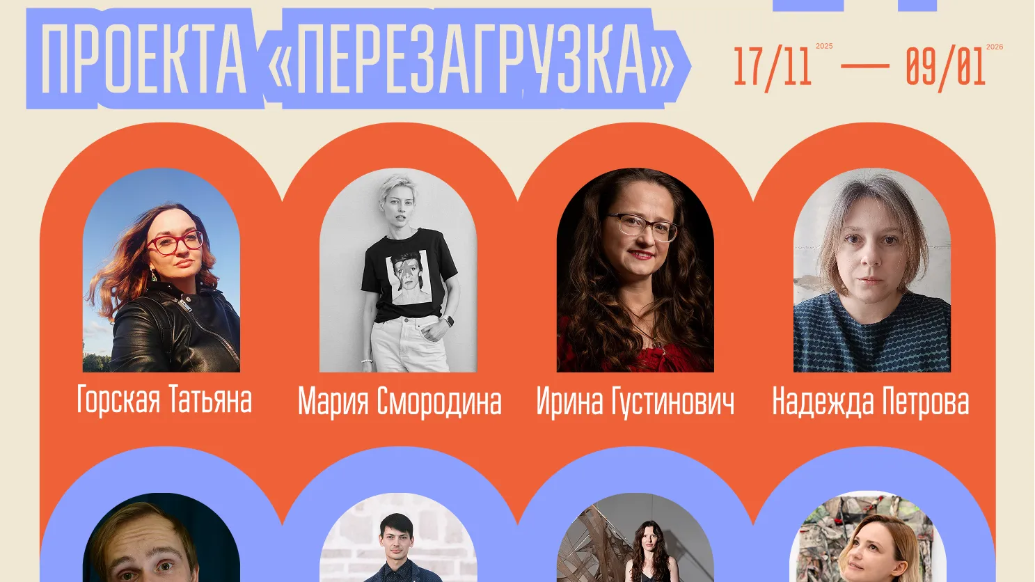 В Зарайске стали известны имена участников первой арт-резиденции