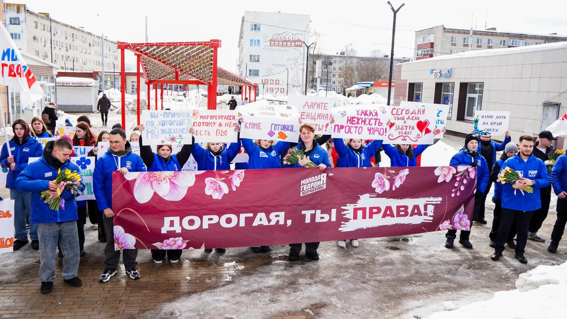 Активисты «Молодой гвардии» поздравили жительниц Шатуры с 8 Марта