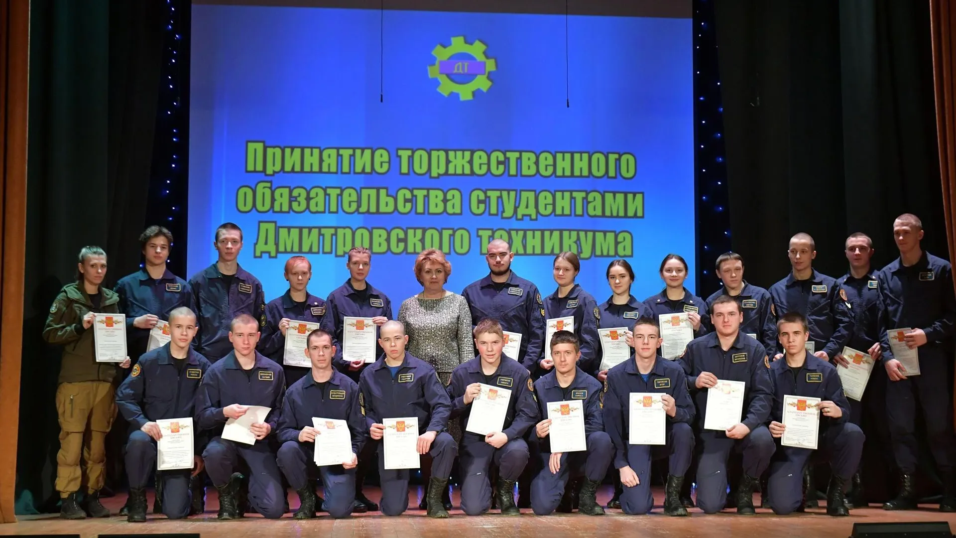 Студенты‑спасатели Дмитровского техникума приняли присягу