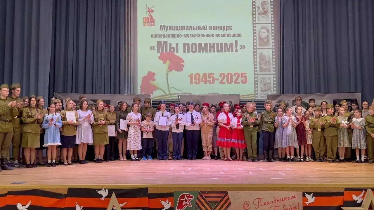 В Домодедове прошел конкурс литературно-музыкальных композиций «Мы помним»