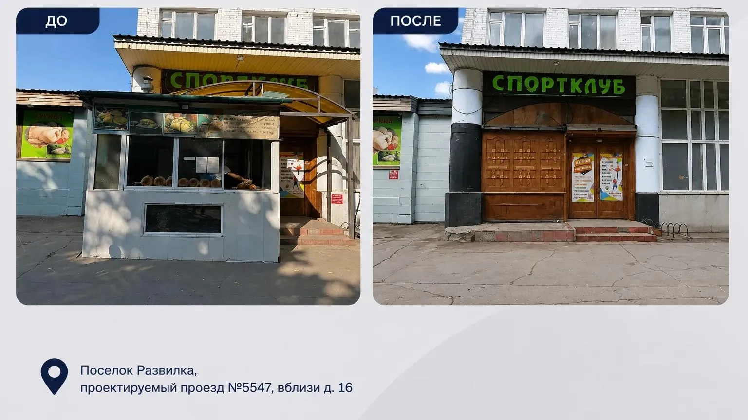 В Ленинском округе снесли четыре незаконных торговых павильона