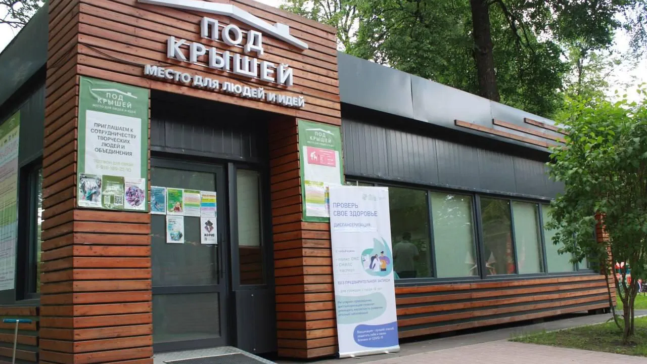 В Сергиевом Посаде состоится акция «Проверь свое здоровье в парке»