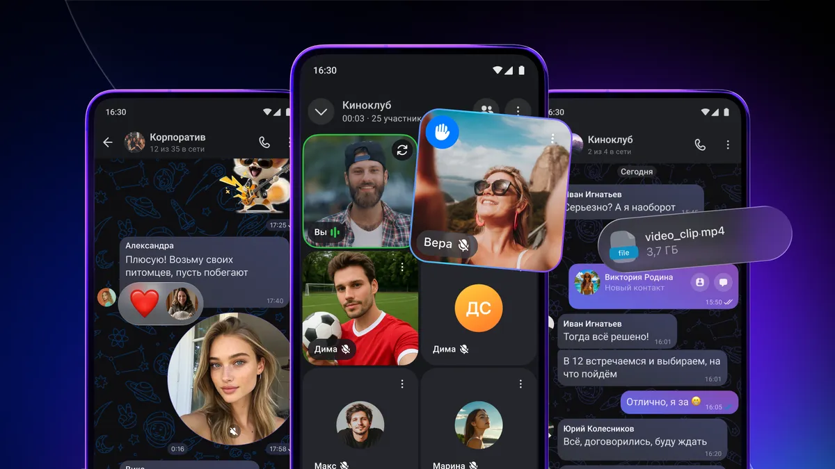 МАХ имеет пять функций, которые упрощают повседневную жизнь