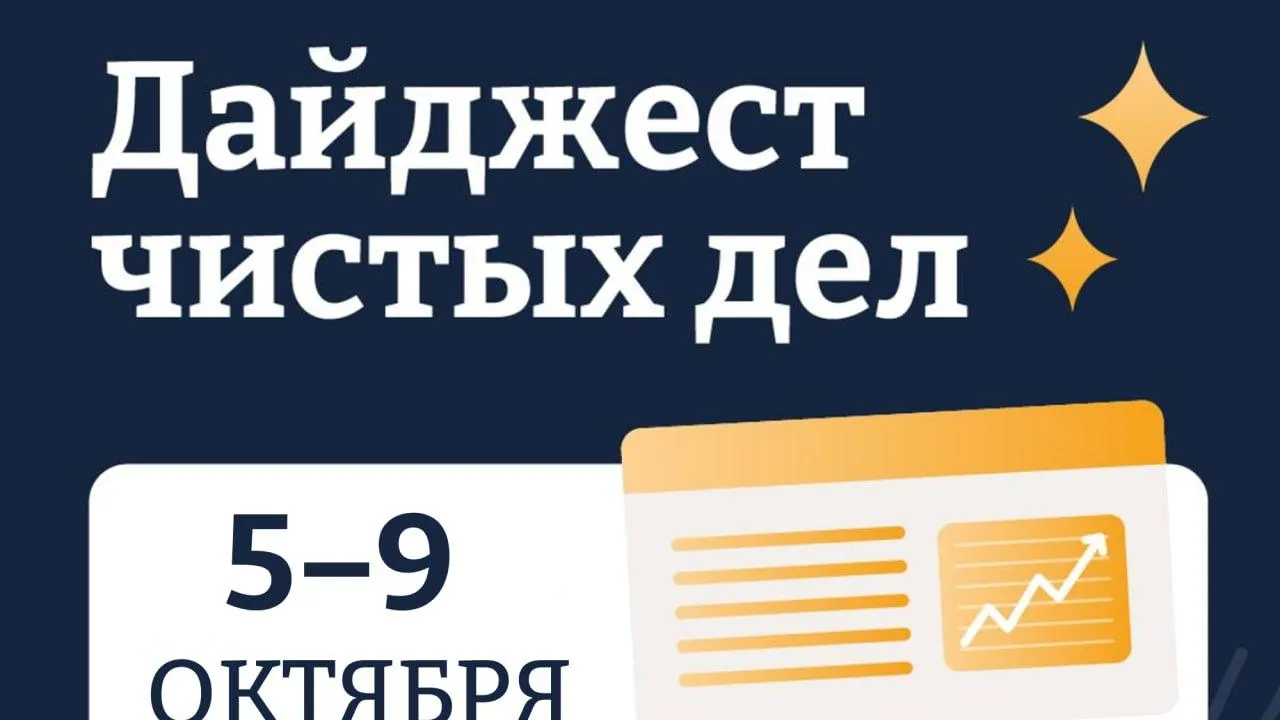 В Подмосковье поделились итогами работ инспекторского состава с 5 по 9 октября