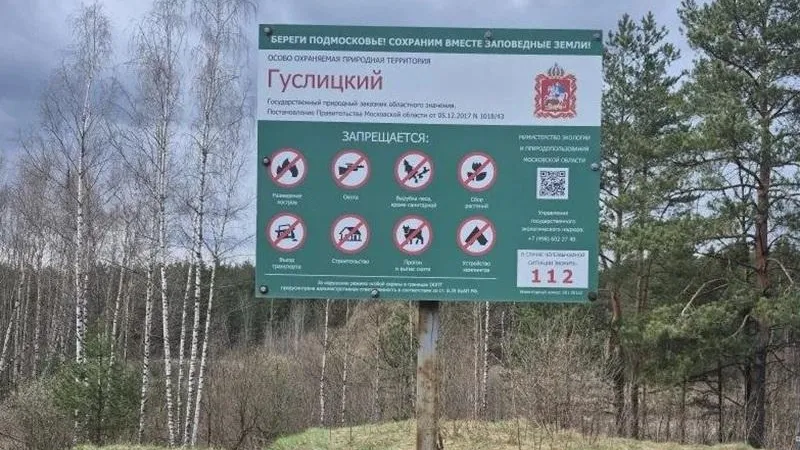 В Подмосковье отмечают день биоразнообразия