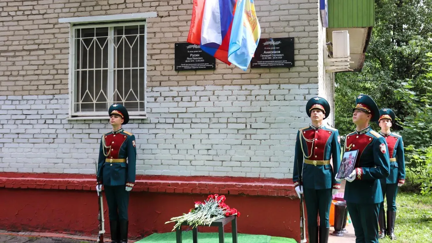 В Реутове открыли мемориальную доску герою СВО Якову Русину