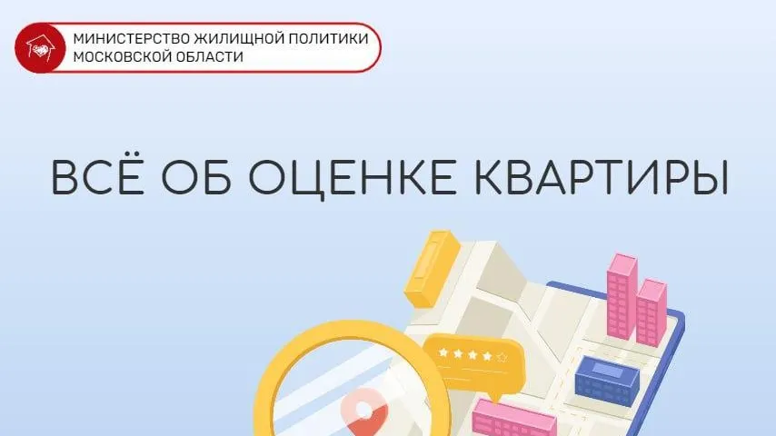 Московская область возглавила рейтинг лидеров по выдаче ипотечных кредитов