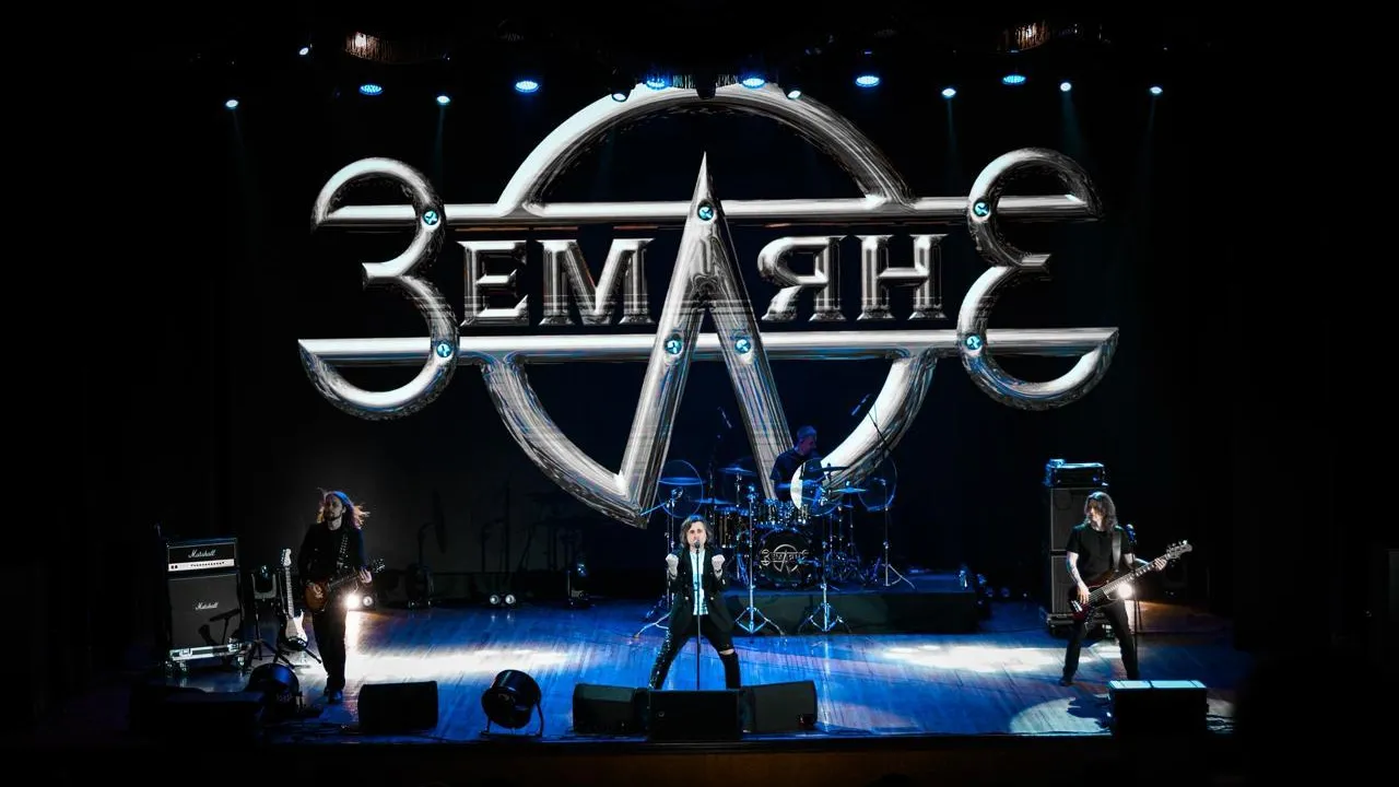 Легендарная рок-группа «Земляне» выступила в трех городах