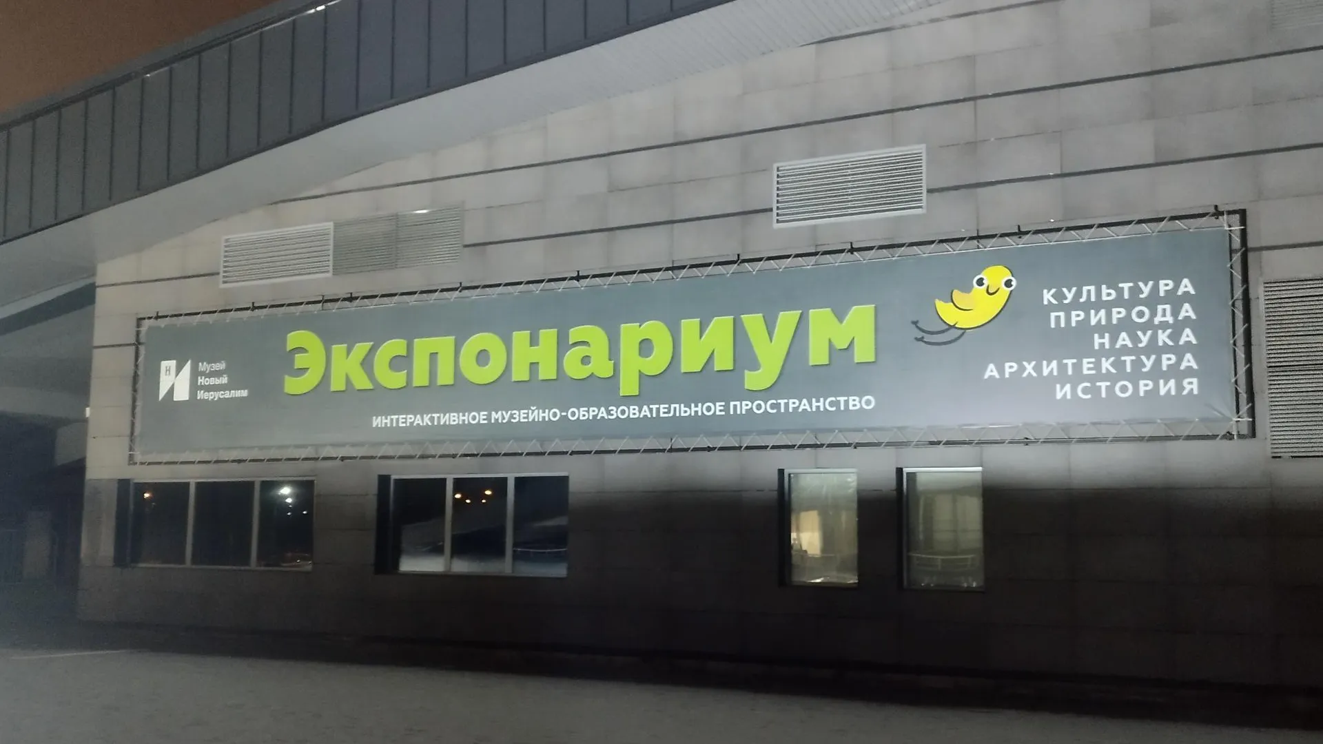 Детскому интерактивному центру музея «Новый Иерусалим» в Истре исполнилось 3 года