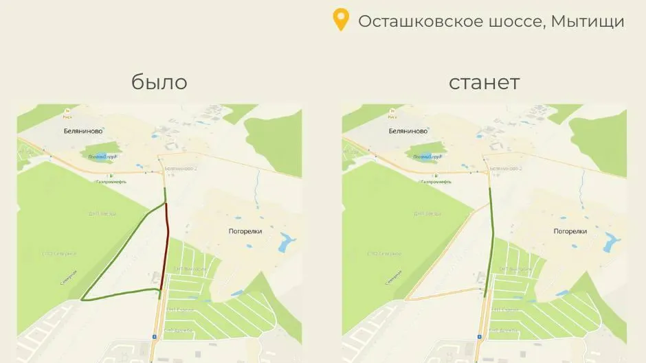 В Мытищах на Осташковском шоссе с 1 февраля изменится схема движения