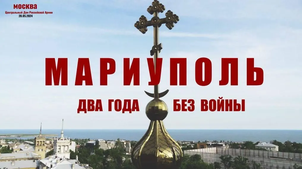 Подмосковные строители поучаствуют в беседе в рамках фотовыставки о Мариуполе