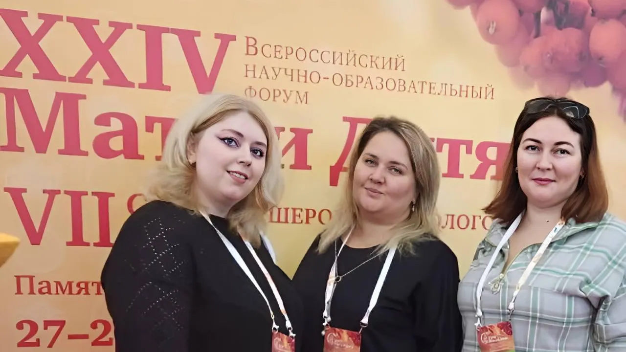 Врачи женской консультации Реутова поучаствовали в форуме «Мать и Дитя»