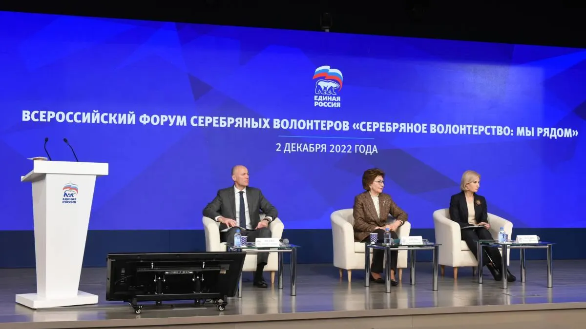 Серебряные волонтеры Подмосковья приняли участие во Всероссийском форуме
