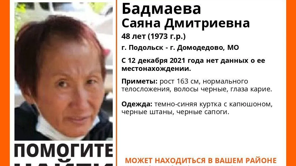 48‑летнюю женщину, которую искали в Подольске, нашли живой