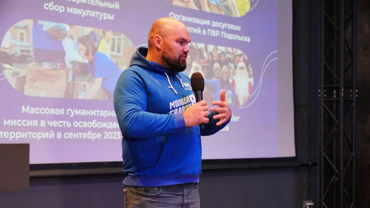 Молодогвардейцы Московской области подвели итоги работы за 2023 год