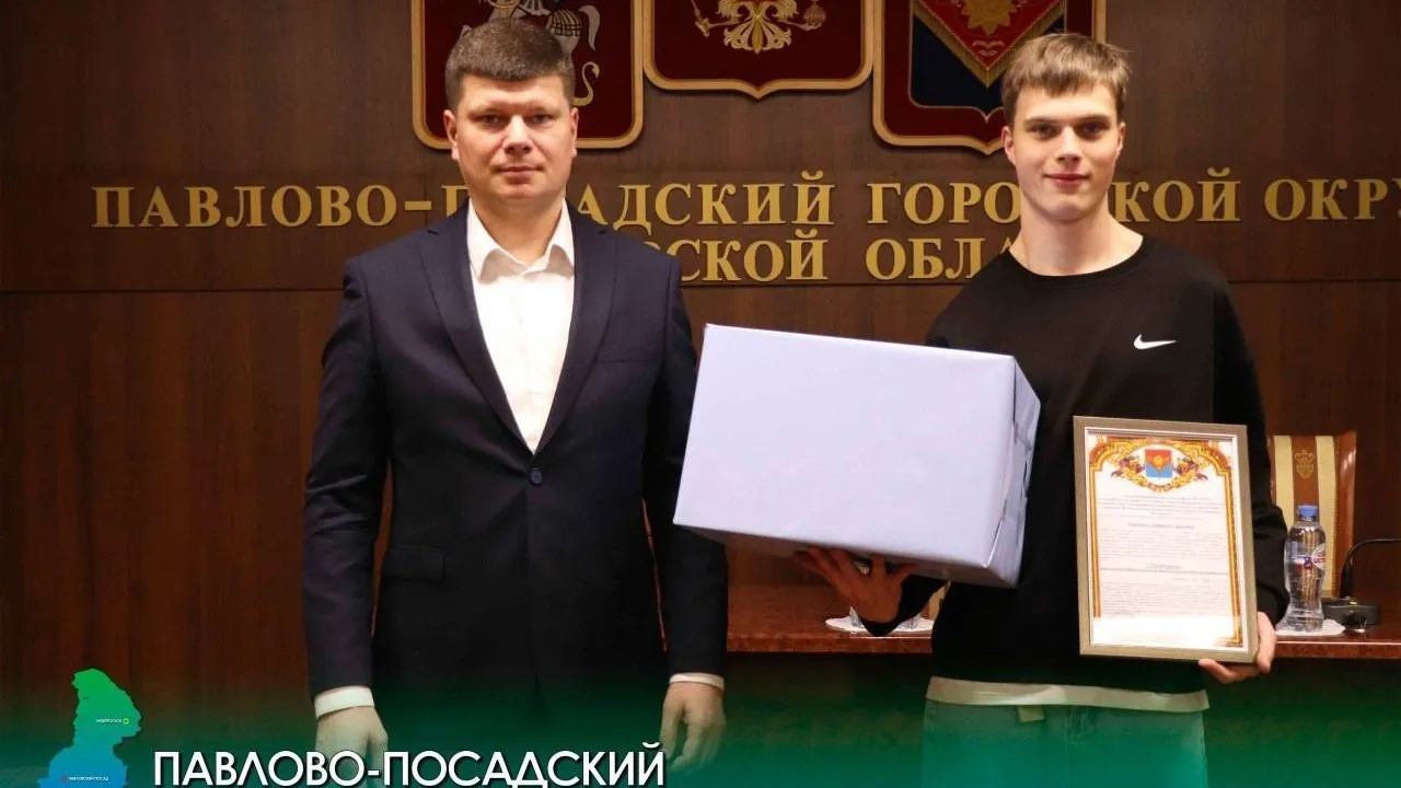 Юный житель Электрогорска получил сертификат на приобретение жилья