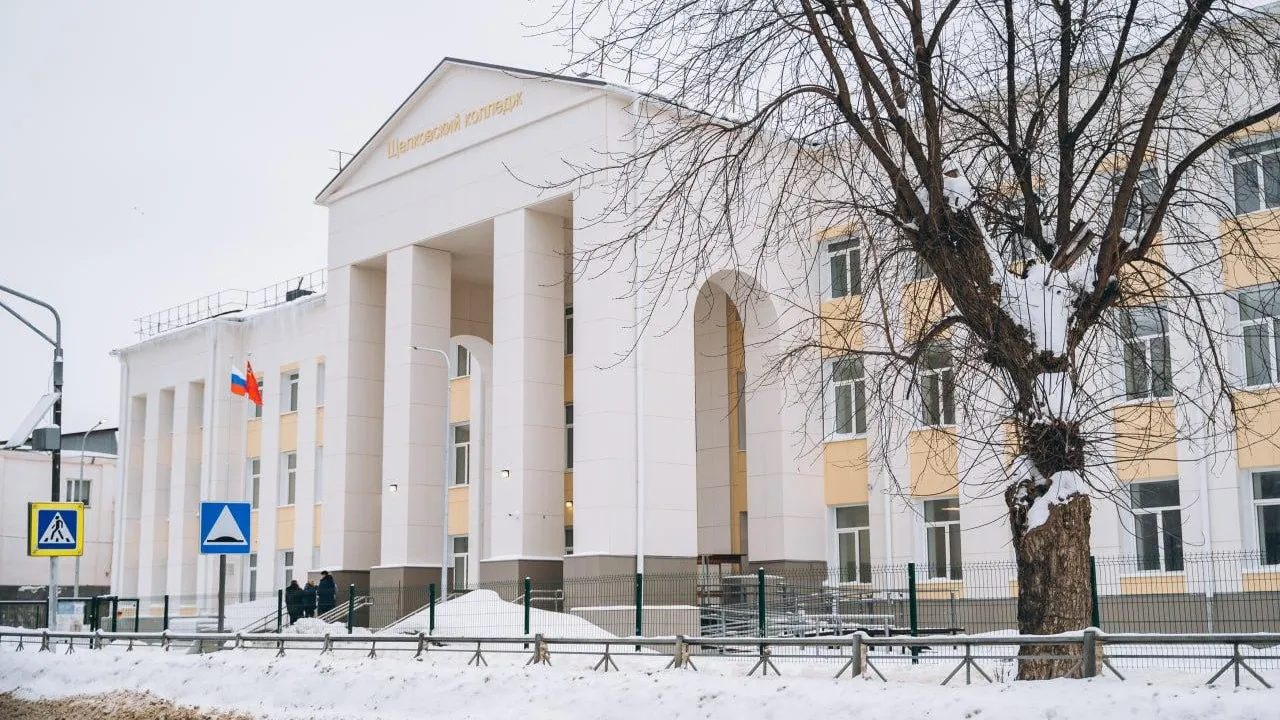 Корпус Щелковского колледжа открывается после капремонта