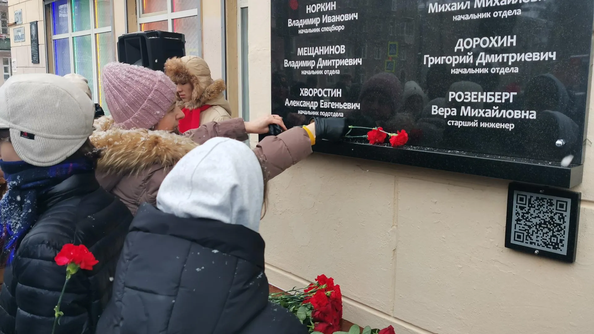 В Королеве открыли памятную доску лауреатам Сталинской премии