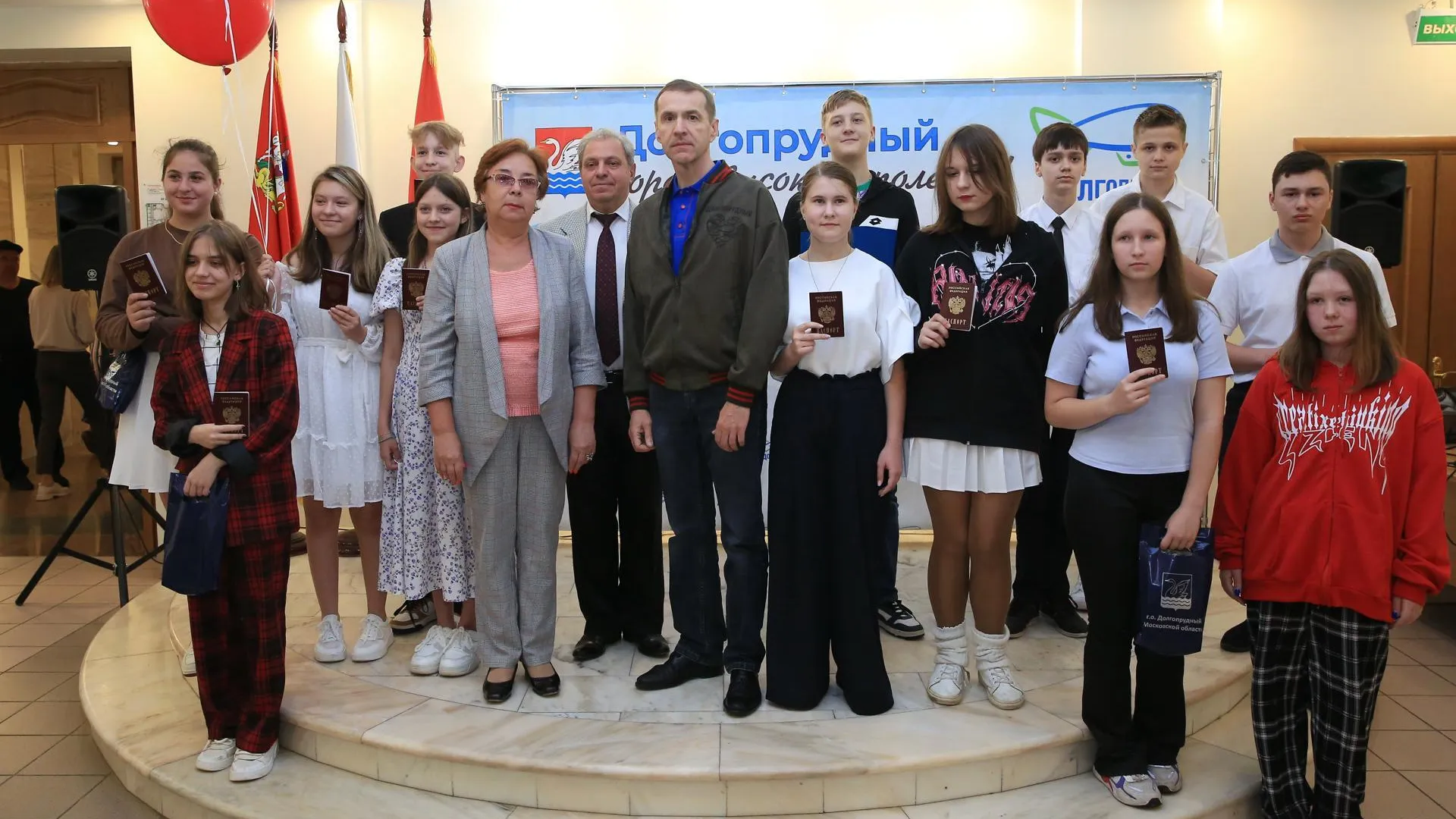 Торжественное вручение паспортов прошло в Долгопрудном