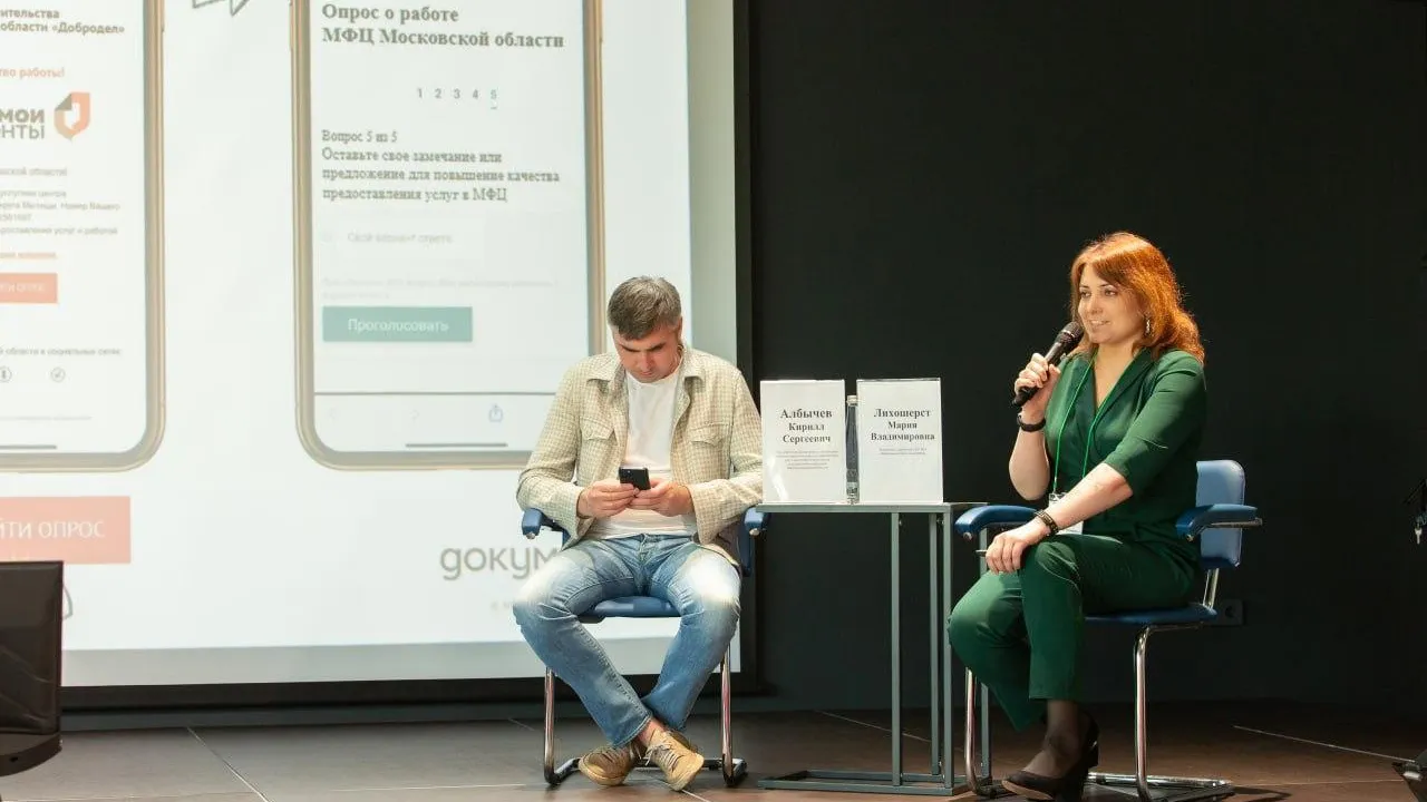 Подмосковье поделилось практиками работы с отзывами заявителей в МФЦ с регионами