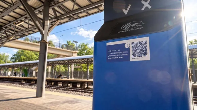 ЦППК разместила 2,5 тыс QR-кодов на станциях Подмосковья