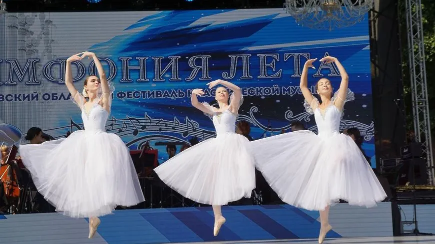 Около 8 тыс человек посетили фестиваль «Симфония лета» в Подольске