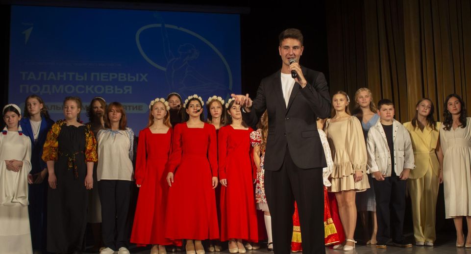 В Дмитрове определили финалистов конкурса «Таланты Первых Подмосковья»