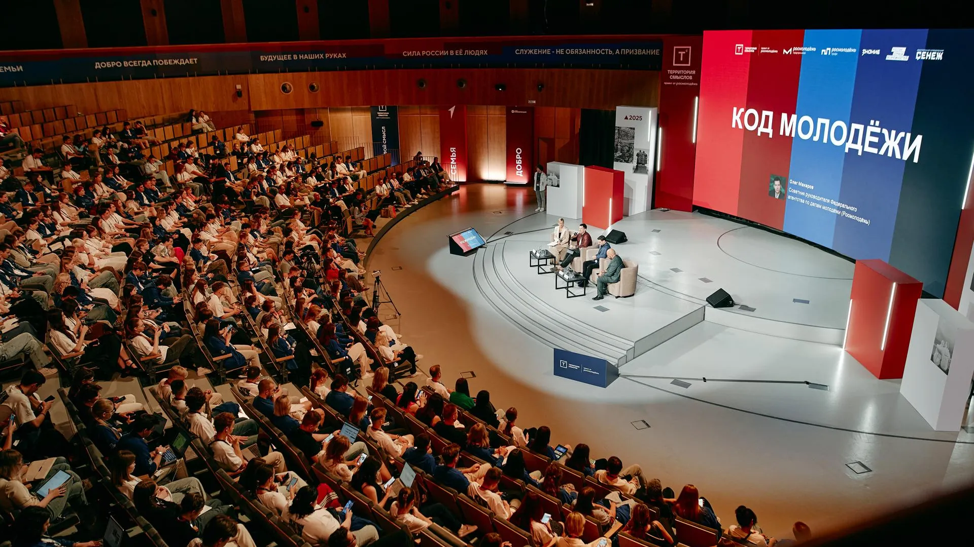 На форуме «Территория смыслов» проведет смена молодежной, национальной и медиа- политики