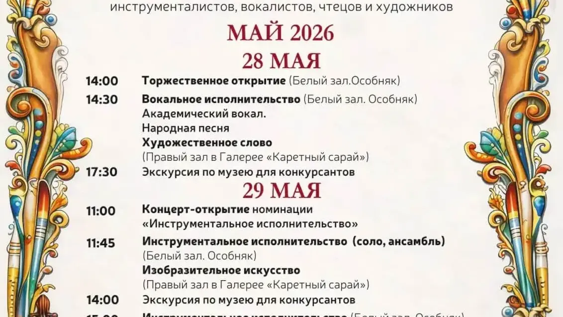В Серпухове пройдет конкурс «Палитра старых мастеров»