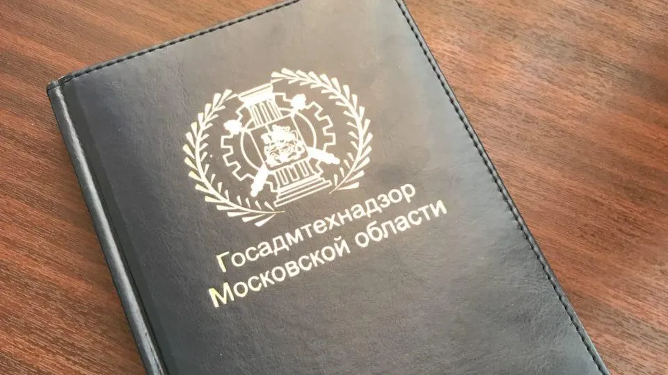 Административные комиссии в Подмосковье пресекли более 270 нарушений чистоты за неделю