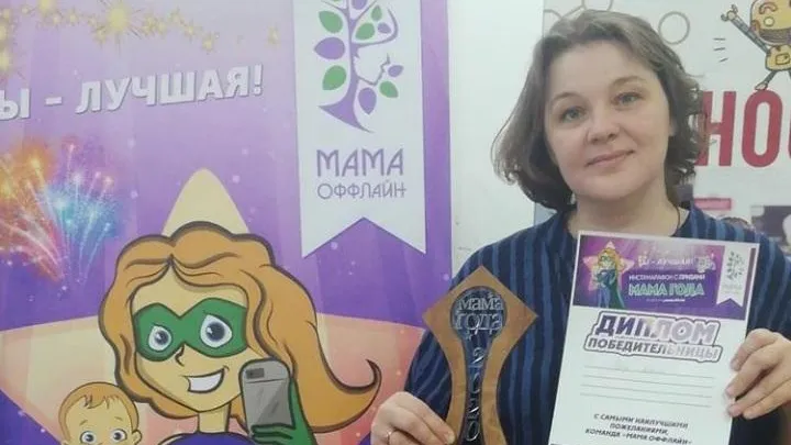 Жительница Люберец стала обладательницей титула «Мама года»