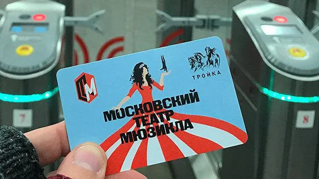 На картах «Тройка» появилась «Принцесса цирка»