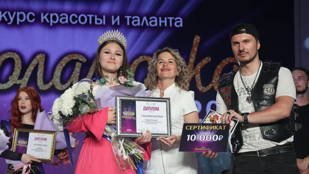 В Волоколамске прошел ежегодный конкурс красоты
