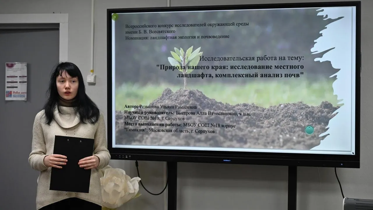 В центре внешкольной работы «Юность» состоялся конкурс юных исследователей