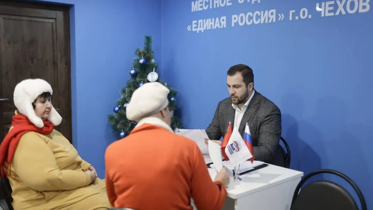 Жители Чехова получили ответы на волнующие вопросы во время приема граждан