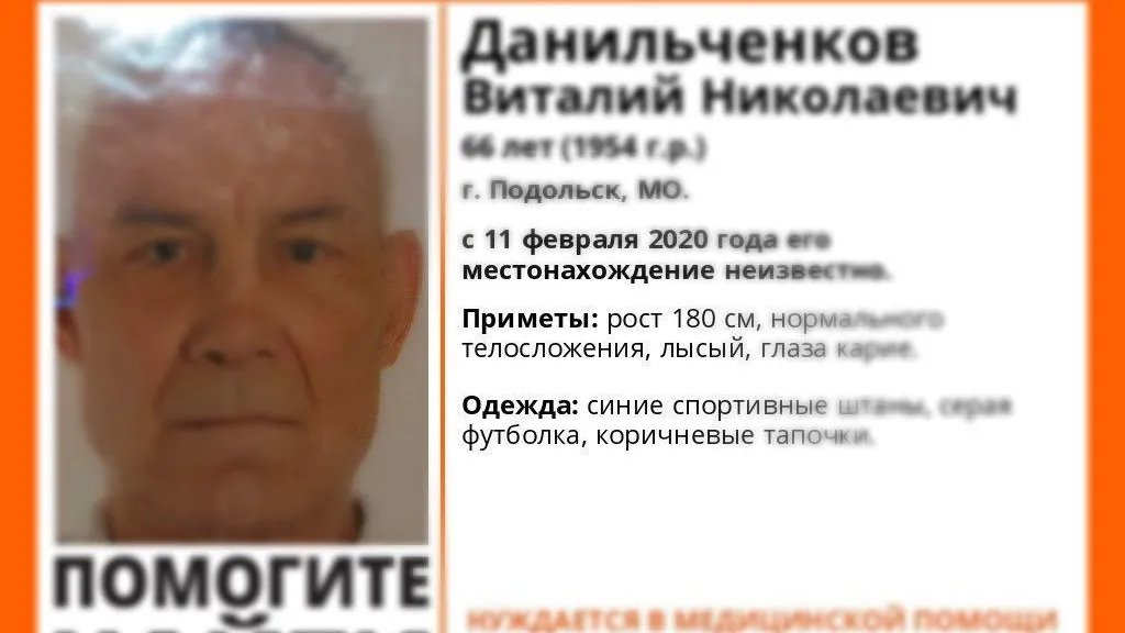 В Подольске нашли пожилого мужчину, пропавшего 3 дня назад