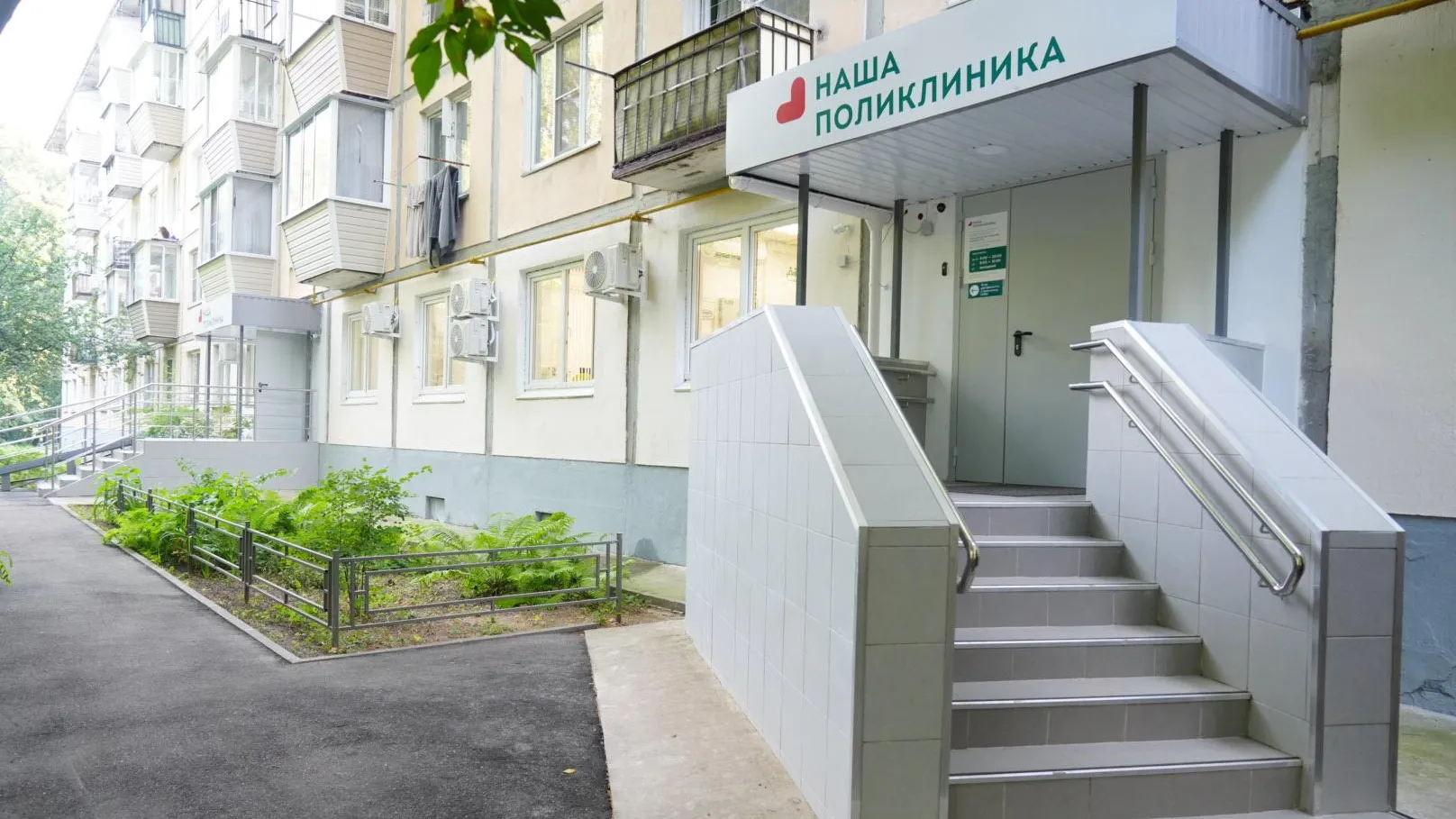 День семейного здоровья проведут в поликлинике Красногорска в субботу