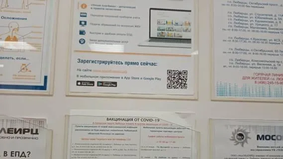 Листовки о вакцинации от Covid‑19 повесили в домах Люберец