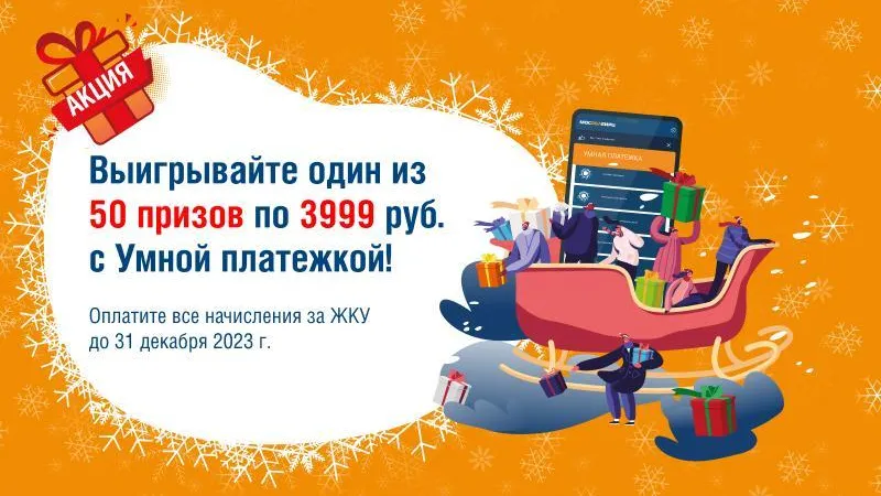 МосОблЕИРЦ проинформировал жителей Подмосковья о готовности платежного документа за ноябрь
