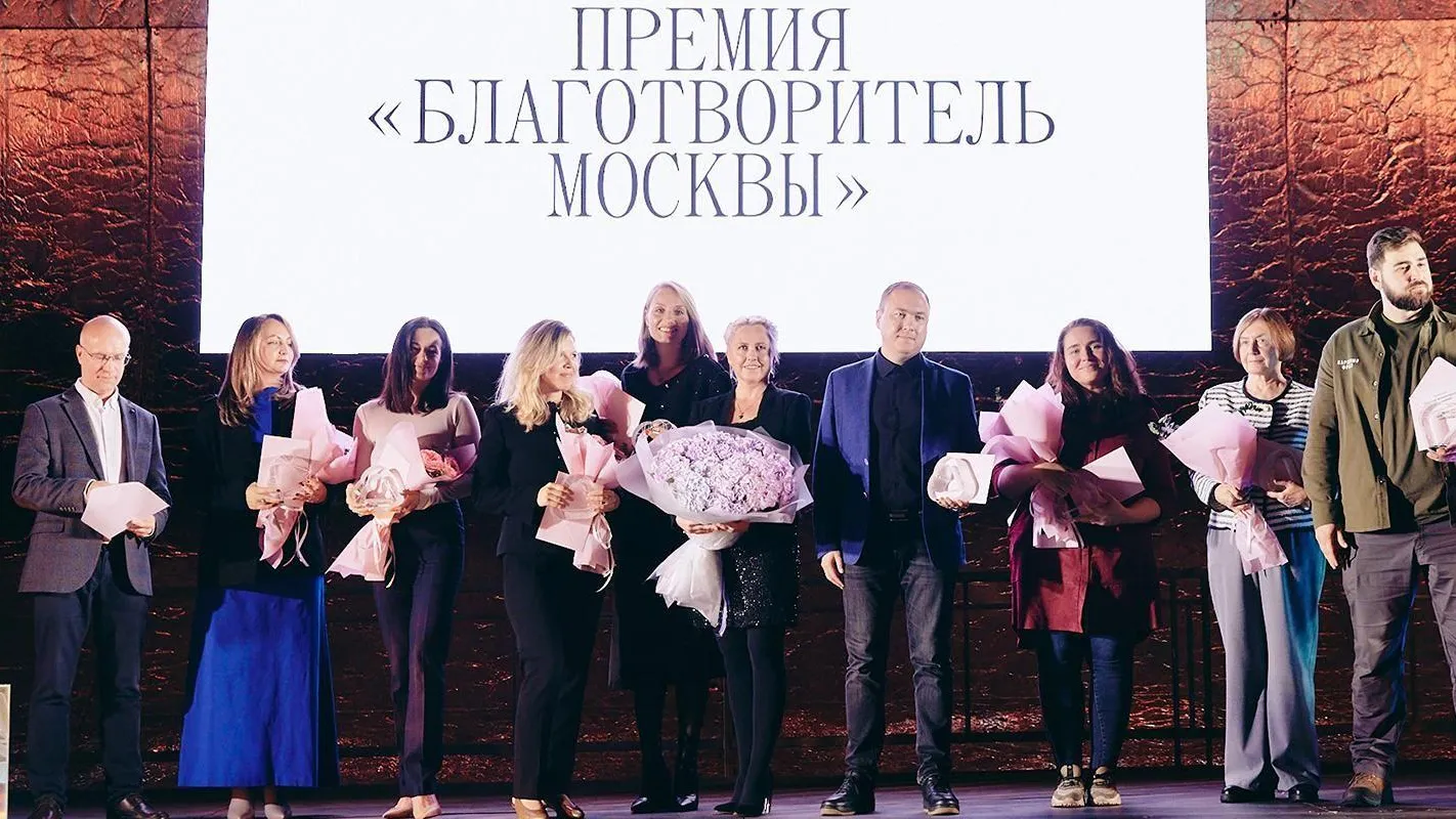 Названы лауреаты премии «Благотворитель Москвы»