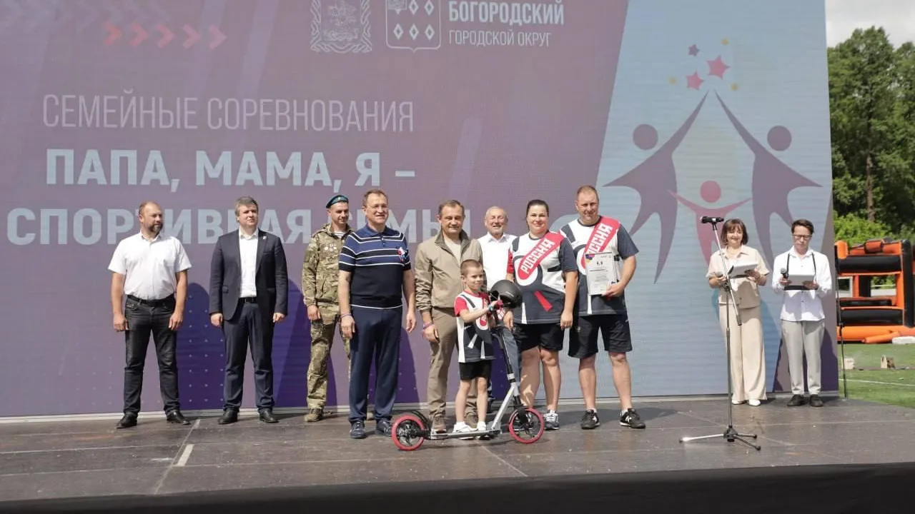 Свыше 50 тыс жителей Подмосковья приняли участие в мероприятиях в день защиты детей