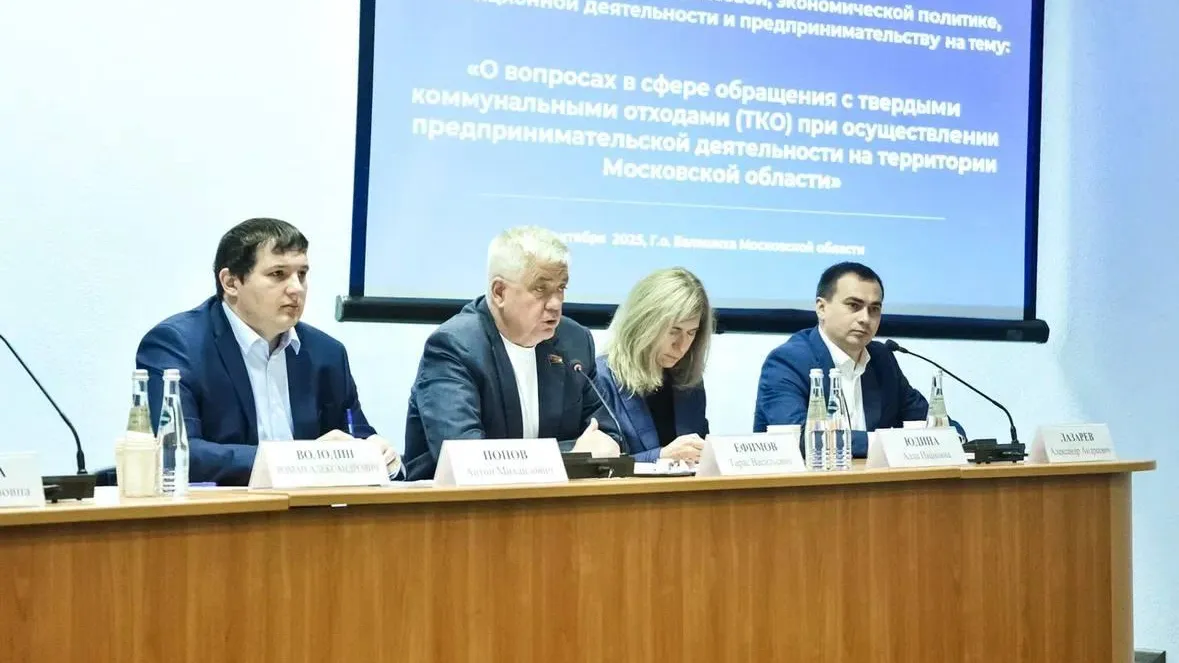 В Подмосковье обсудили вопросы обращения с отходами