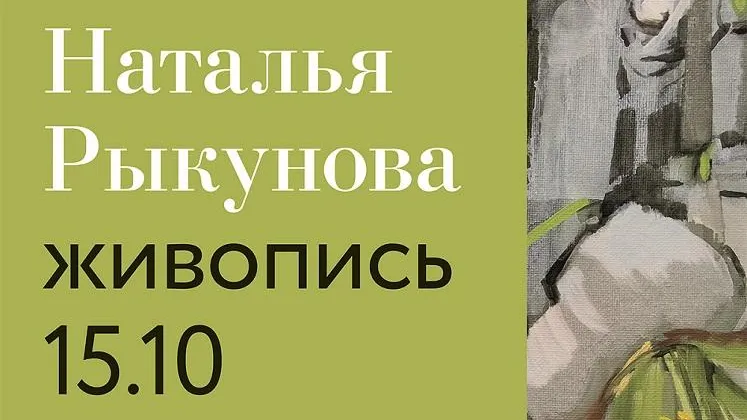 Открытие выставки живописи состоится в историко‑краеведческом музее Щелкова 15 октября