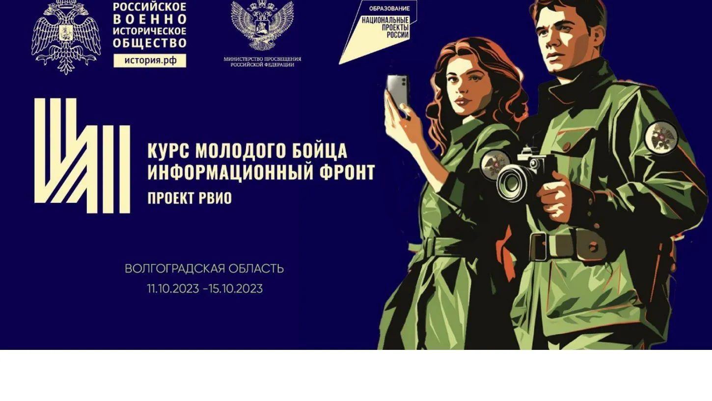 Молодежь Подмосковья может принять участие в форуме для авторов информационного контента