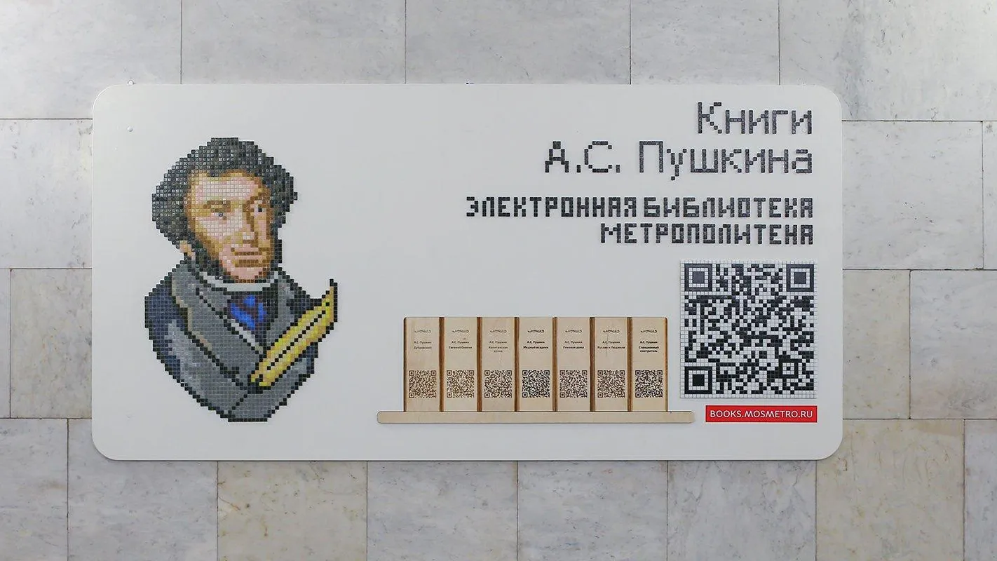 Пассажиры метро скачали уже 2 тыс книг с помощью онлайн‑библиотеки на станции «Пушкинская»