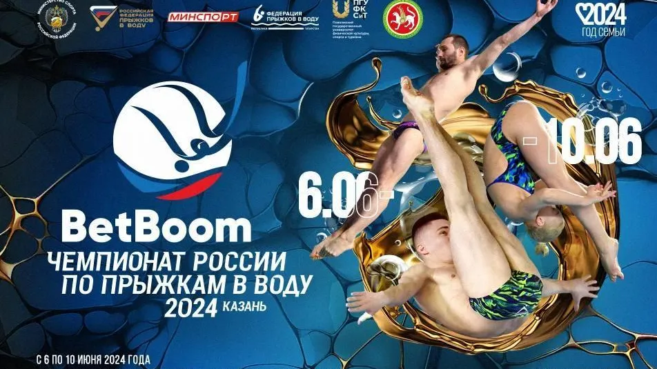 Прыгуны в воду из Подмосковья сразятся за звание чемпионов России