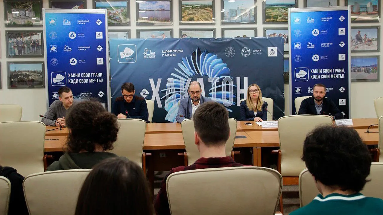 В ОЭЗ «Дубна» начался V сезон хакатона «ЦифраZonе |Технологическая модернизация»