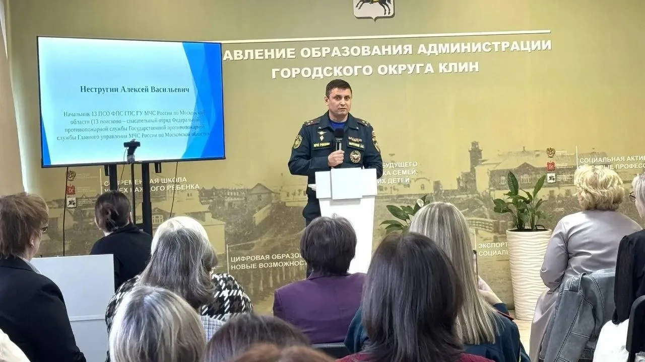 В Клину провели общегородское родительское собрание 19 марта