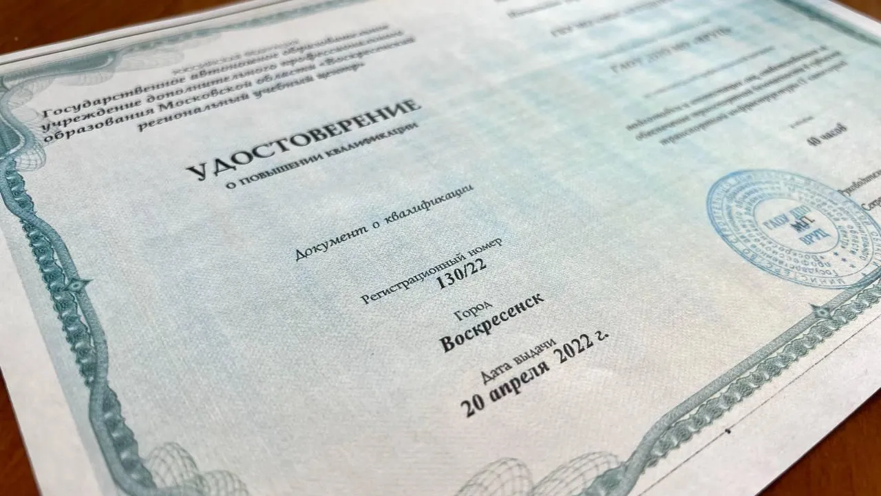 Порядка 600 сотрудников «Мосавтодора» прошли повышение квалификации в 2022 г